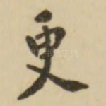 更