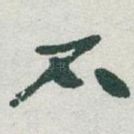不