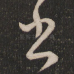 书