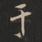 于