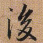 后