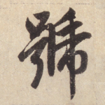 号