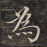 为