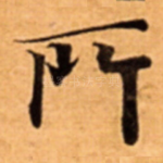 所