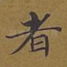 者