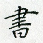 书