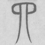 四