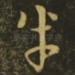 半