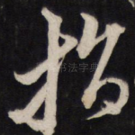 指
