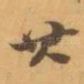 其