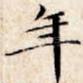 年