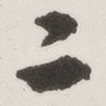 二