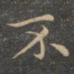 不