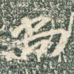 尚