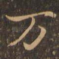 万