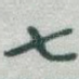 七