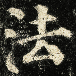 法