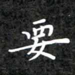要