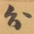 分