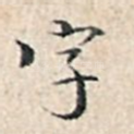 字