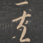 其