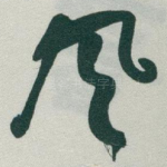 風