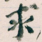 求