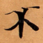 不