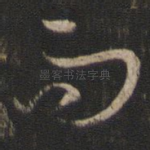 而