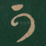 可