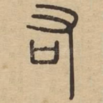 右