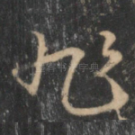 非