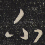 不