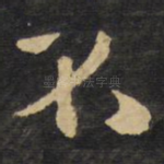 不
