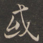 或