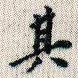 其