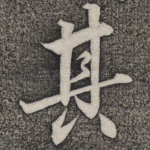 其
