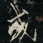 或