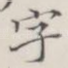 字