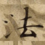 法