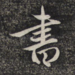 书