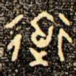 道