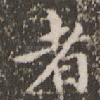 者