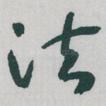 法
