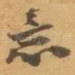 意