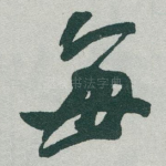 每