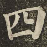 四