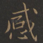 感