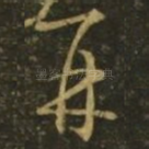 再