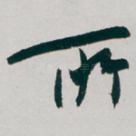 所